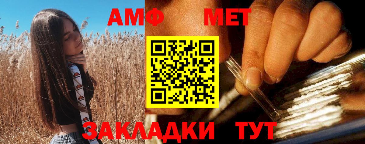 Amphetamine VHQ  Вход с VPN  Качканар 
