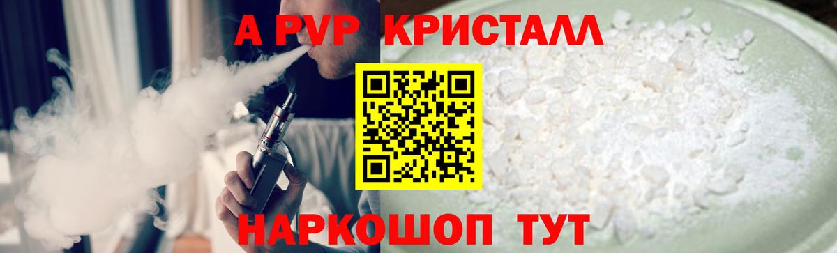 Alfa_PVP СК КРИС  Вход с VPN  Качканар  А ПВП  Alfa_PVP Crystall 
