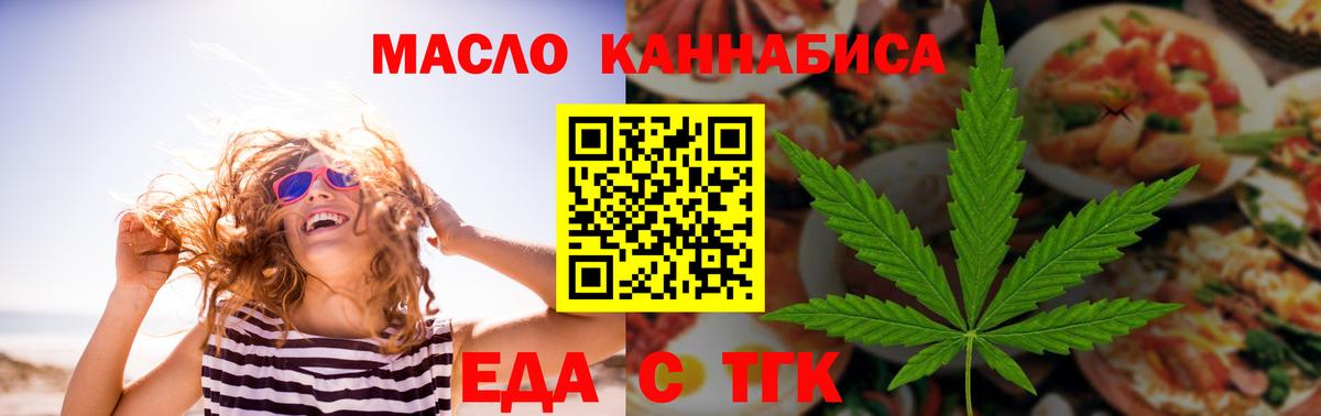Качканар  Canna-Cookies конопля  Вход с VPN 