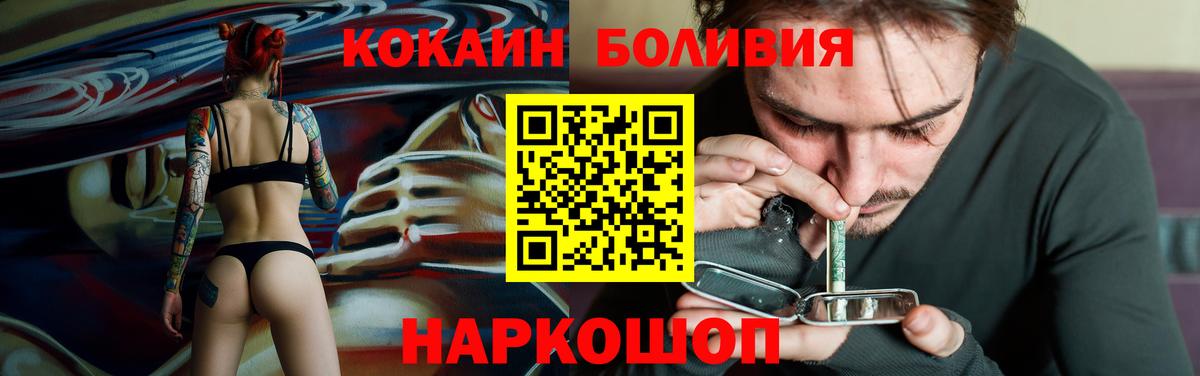 КОКАИН 99%  Вход с VPN  Качканар 
