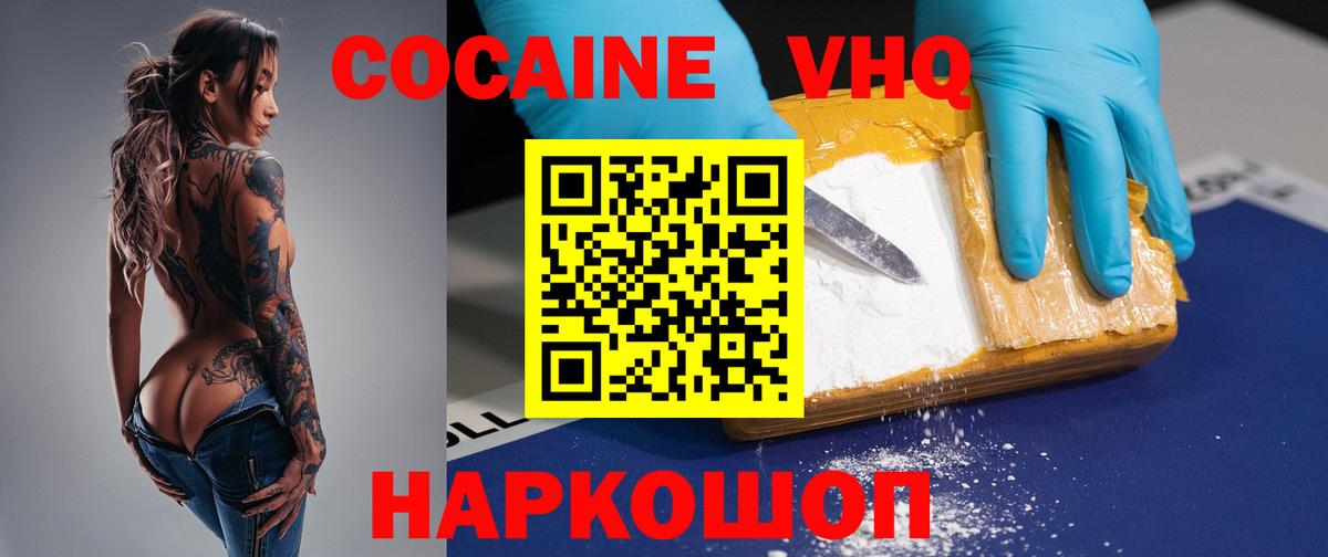 Cocaine Колумбийский Качканар