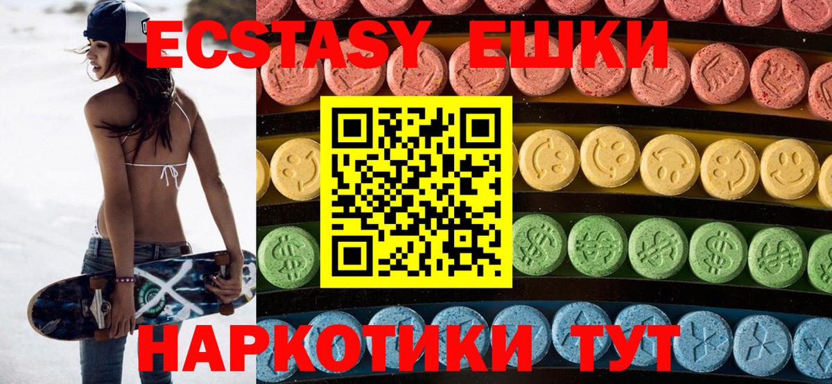 Экстази  ЭКСТАЗИ Punisher  хочу   Ecstasy TESLA  Качканар  Вход с VPN 