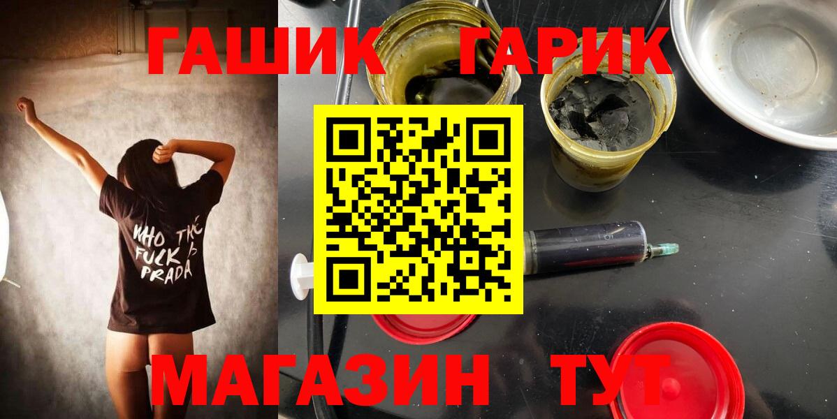 ГАШ VHQ Качканар