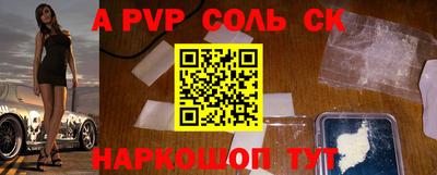 соль ск Краснодар