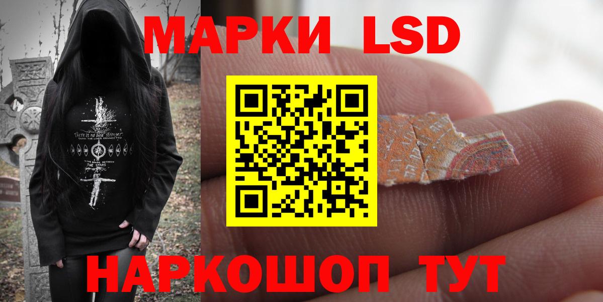 Качканар  ЛСД экстази ecstasy  LSD-25 экстази кислота  hydra ТОР  Вход с VPN 