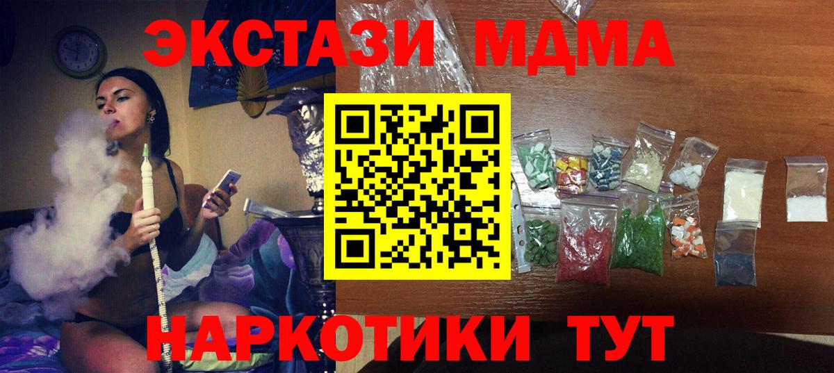 Качканар  MDMA Molly  МДМА Molly  Вход с VPN 