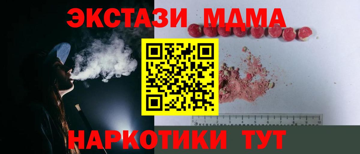 MDMA crystal Качканар