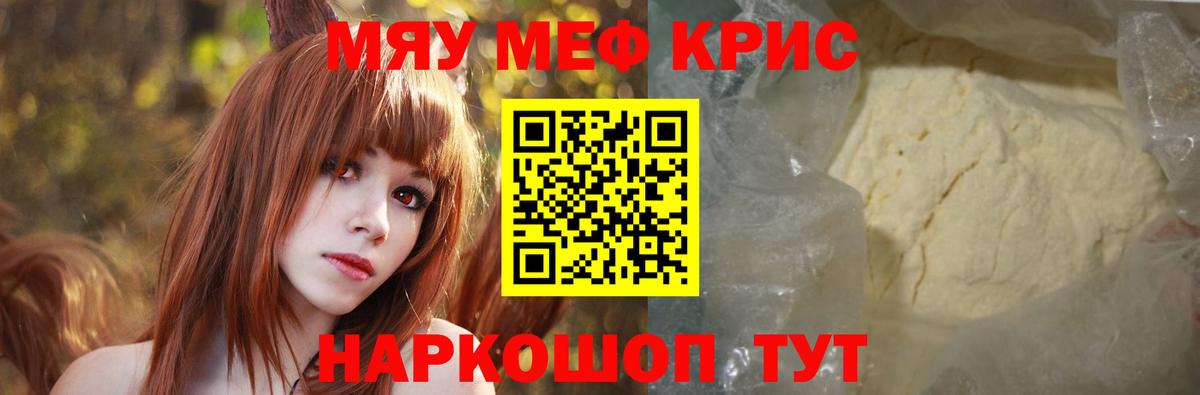 МЕФ кристаллы  Меф кристаллы  Качканар  МЕФ  Вход с VPN  МЕФ 