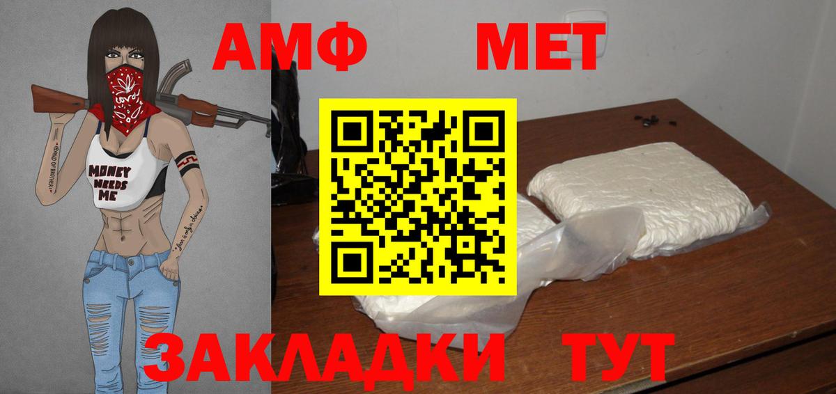 Метамфетамин Декстрометамфетамин 99.9% Качканар