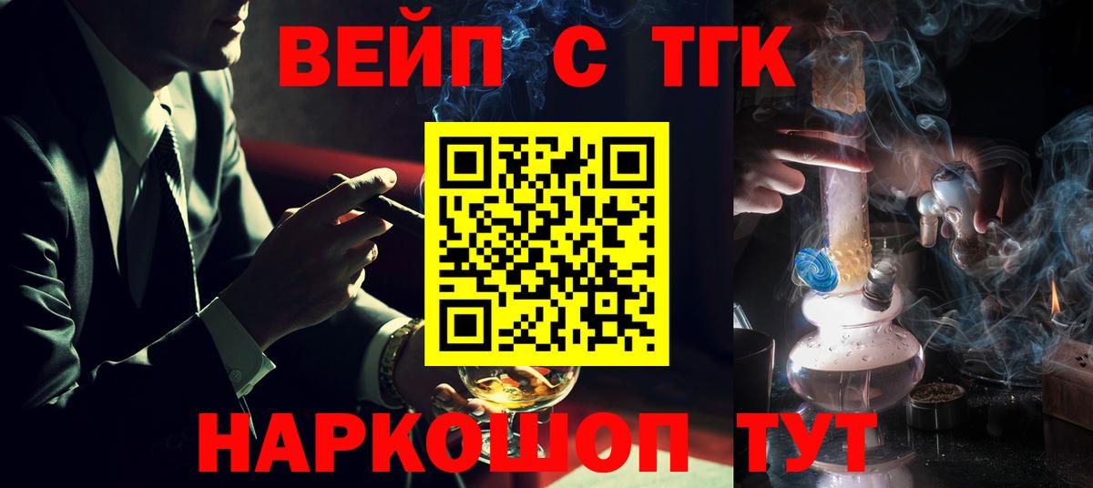 Качканар  ТГК гашишное масло  Вход с VPN  ТГК гашишное масло 